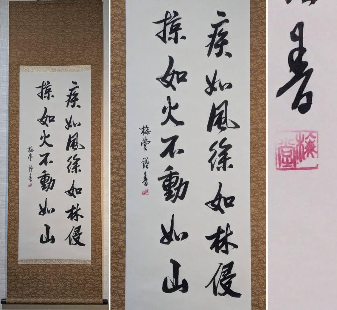 【真作】掛軸　二行書　仏教書道　墨筆の力強い筆致　深遠なる仏教書　R54 真作】掛軸 二行書 仏教書道 墨筆の力強い筆致 深遠なる仏教書